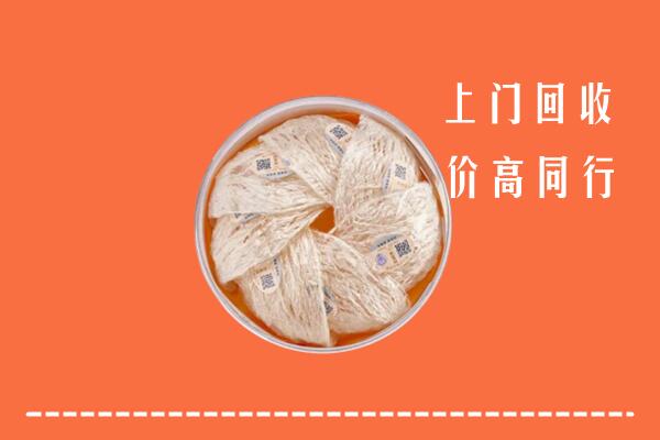高价求购：临汾回收燕窝